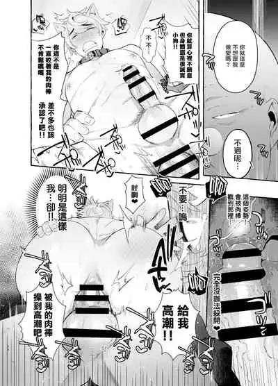 [Otosan no Kurorekishi (Maemukina Do M)] Wanwan Otou-san | 犬系爸爸 01-03 [Chinese] [拾荒者汉化组] [Digital]