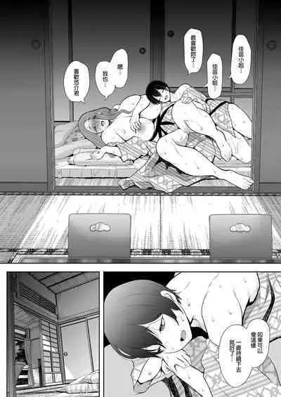 [Shomu] Mukashi no Uwaki Aite no Ko ga Jitsu wa Watashi no Musuko no Doukyuusei de... + Toranoana Illust card [Chinese] [Decensored]