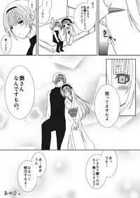 [Oda Natsuki] Onee-chan ni Ecchi na Koto Shicha Ikemasen!! (Fire Emblem if)