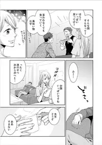 [Nanao Riwon, Oinari] Hakui no Kedamono -Sensei no Yubi de Kanji Chau- Ch01-04