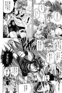 [Anthology] Sora Hira-sen Soraizun - Mata Yararechatta (Kid Icarus)