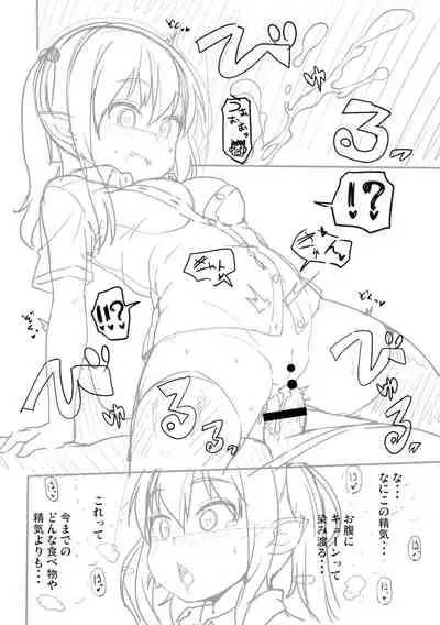 Totsugeki! Anata ga Bangohan