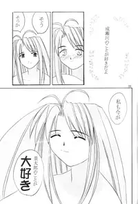 (SC7) [Hikari no Shinden (Koukami Sayana)] Naru Moe 2 (Love Hina)