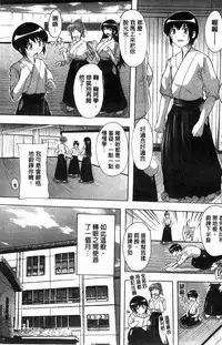 [Natsuka Q-Ya] Inuke! Harem Gakuen [Chinese]