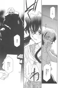 [Hayashiya Shizuru] ULTRA SWORD