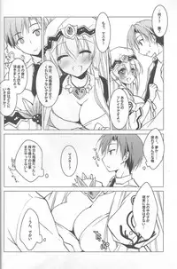 (SC60) [FRAC (Motomiya Mitsuki)] Puz-Dorastic (Puzzle & Dragons)