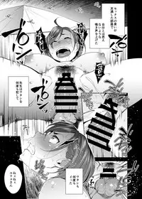 [Ojopie Sentimental (Ojo)] NTR-Sexersise