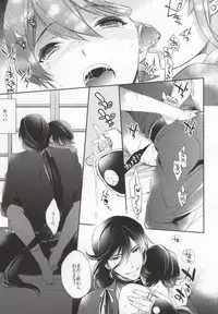 (HaruCC18) [Crazy9 (Ichitaka)] Gekka Kourui (Touken Ranbu)