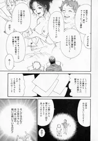 [Izumimori Mana] Toy Box