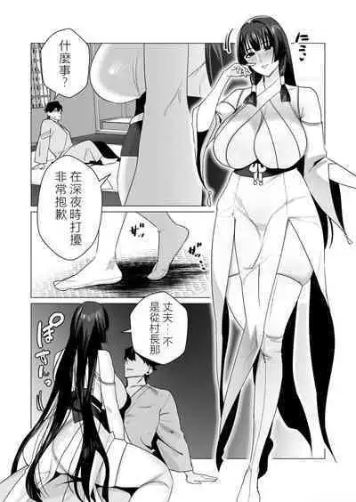 Yuusha-sama wa Houshuu ni Hitozuma o Gokibou desu 2