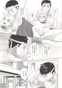 (C90) [Optimism small country (Haruto)] Soccer-Bu no Yoshida-kun (Haikyuu!!)