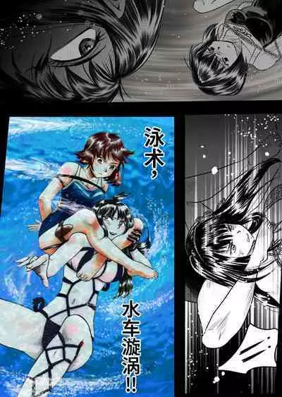 Bakutoukiden SPHINX act１３ vs Koryueihou