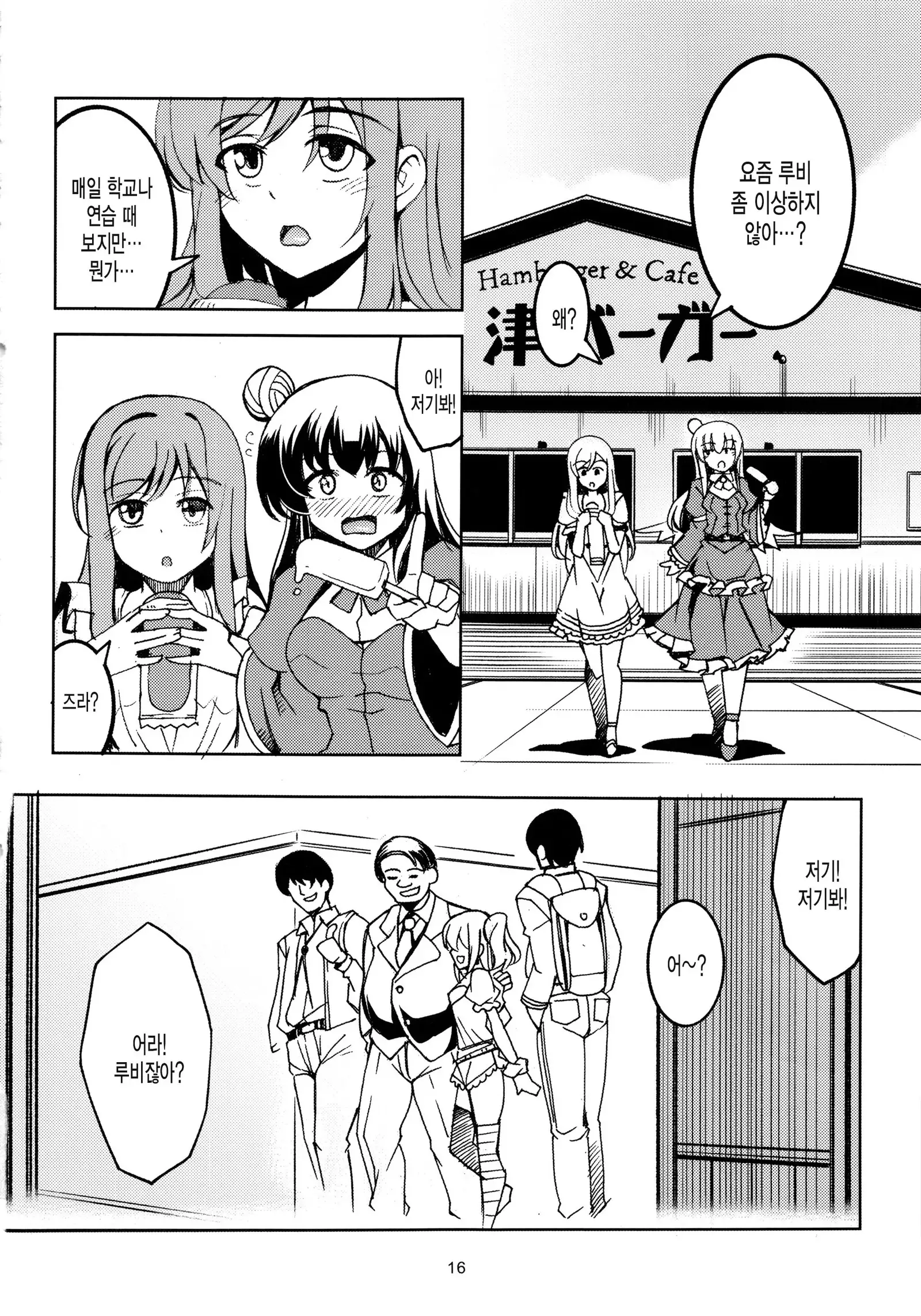 Idol Saiin Rakuen VR CASE1: Kurosawa Ruby