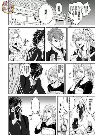 bureikō mōdo｜以下犯上