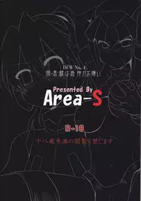 (C77) [Area-S (Dra)] Haraguro-sama wa Wadatsumi ga Okirai | Miss Meanie Hates the Sea God (Megaman Zero) [English] [desudesu]