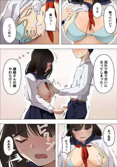 Muchimuchi Jimiko to Mob Otoko no Himitsu