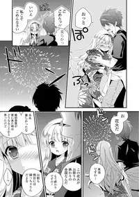 [Hirono Azuma] Virgin Holic [Digital]