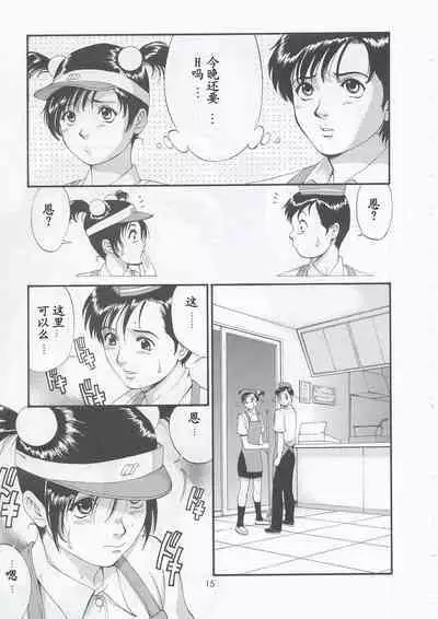 Boku no Seinen Kouken-nin 5