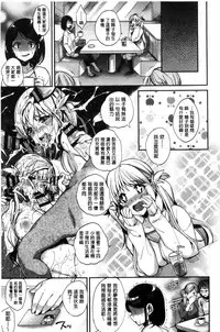 [Shindou] Ojou-sama to Maid no Midara na Seikatsu [Chinese]