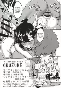 [Wisteria (Fuji-han)] Miyu-san, Tondemonai Hatsujou o Shite Shimau (Fate/kaleid liner Prisma Illya) [English] [Denialinred] [Digital]