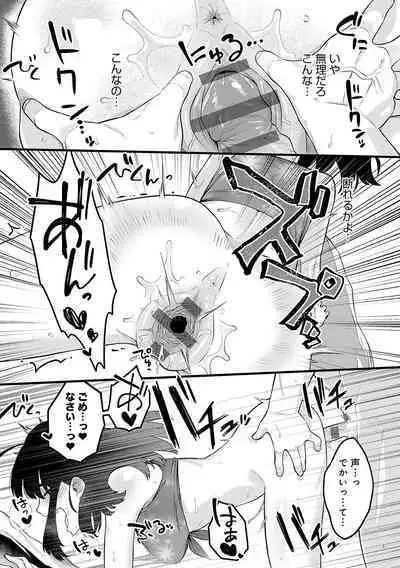 Sukinahito, Sukinakoto