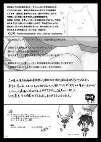 [Gensou Stomach (Various)] Marunomi no Kanzume - Touhou x Marunomi Situ Goudoushi (Touhou Project) [English] (CrayZayJay) [Digital]