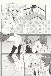 (Bokura no Love Live! 2) [MuraMura Pocky (Kasumi)] Spiritual Romance (Love Live!)