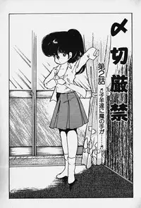 [Nakamori Ai] Nuku Nuku Ai Pack