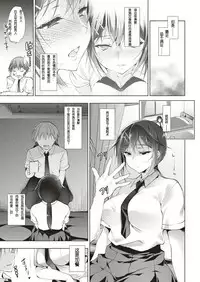 [Ninoko] Saimin Marionette katamusubi | 催眠人偶紧绳篇 [Chinese]