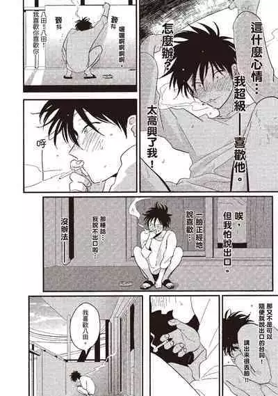 Yatamomo 1 | 八田百田 1