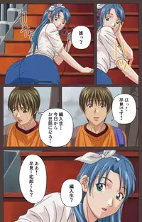 [Kururi Active] [Full Color Seijin Han] DISCIPLINE Daiichiwa Complete Ban [Digital]