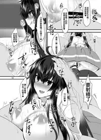 [Soronosanchi (sorono)] JK Tsubaki-chan no enMusubi [Chinese] [長髮巨乳過膝襪缺一不可漢化組] [Digital]