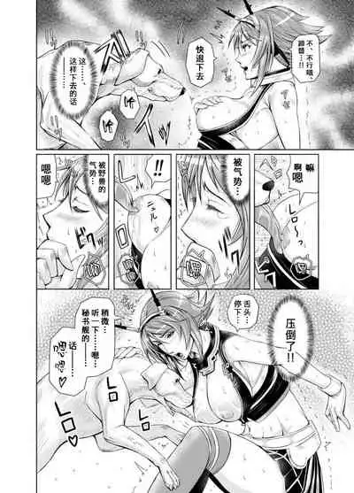 [LUCRETiA (Hiichan)] Ken-Jyuu Dai Yon Kan Ware, Gouchin seri--!! (Kantai Collection -KanColle-) [Chinese] [不咕鸟汉化组] [Digital]