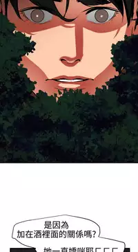 Desire King 欲求王 Ch.41~50 [Chinese]