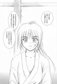 (C72) [Yamaguchirou (Yamaguchi Shinji)] TABOO V (Rurouni Kenshin)