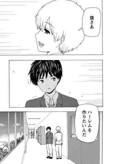 Boku wa Rabu Songu ga Utaenai / I can't sing love songs