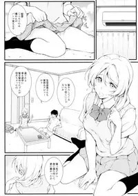 (COMIC1☆11) [Heaven's Gate (Andou Tomoya)] Erochika Shi (Love Live!)