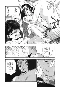 [Eimu Yuu]　Musume Ningyou Shiiku - Joukan - Hajime