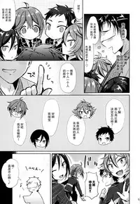 (Senka no Toki 10) [Mycology. (Ainari Yumu)] Taishou-gumi Taishou (Touken Ranbu) [Chinese] [二齿漫个人汉化]