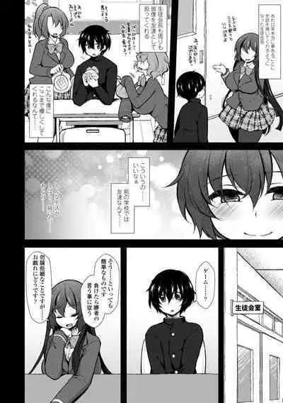 [Jenigata] Harem Ijime~ Boku dake Otoko no ko~ | Harem Bullying My Only Male Child [Digital]