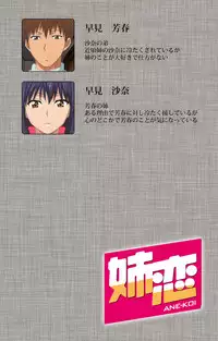 [Yuzuki N Dash] [Full Color Seijin Han] Ane-Koi #2 Complete Ban [Digital]