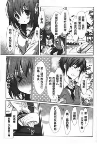 [emily] Love Colon | 愛慾捲心餅 [Chinese]