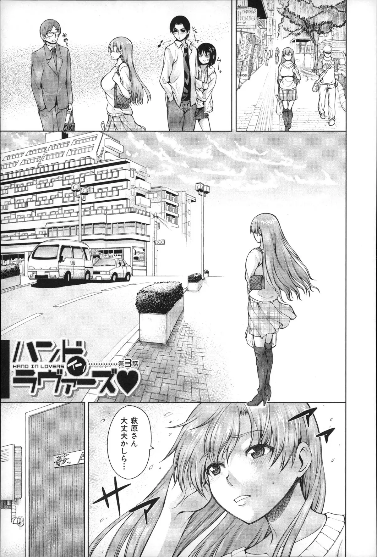 Migite ga Bishoujo ni Natta kara Sex Shita kedo Doutei dayone!!