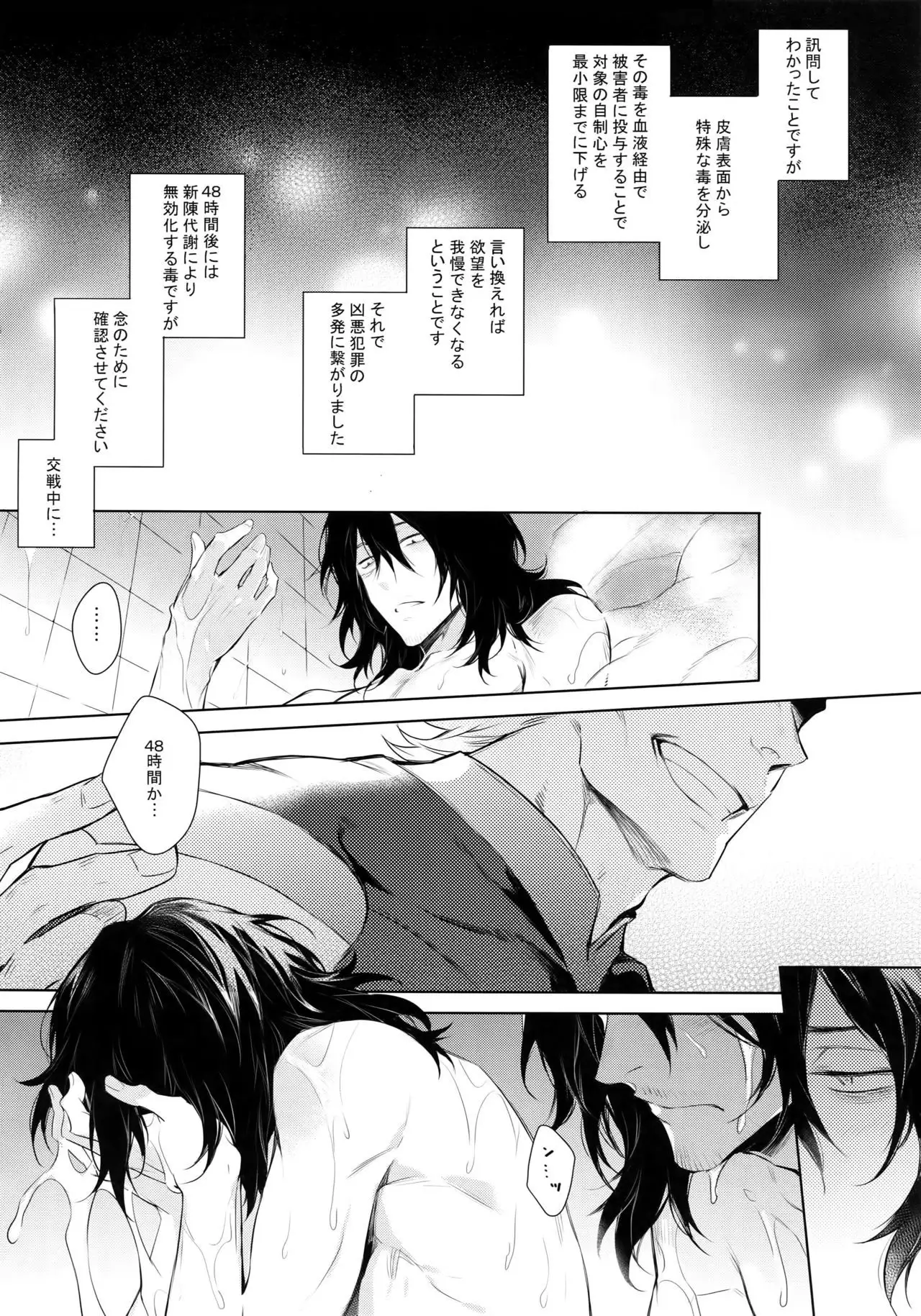 Ai Shika Ienai 48-Jikan