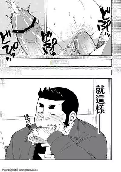 [Maru Tendon] Mousou George-san Shishido-kun no Baai [Chinese] [中国翻訳] [同文城]