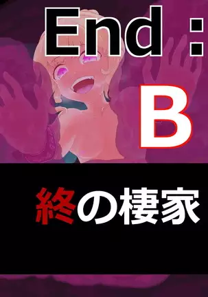 Succubus-san ni Hayasarete Otosarechau!