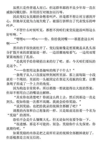 Hengen Souki Shine Mirage THE COMIC 1 | 变幻装姬闪耀幻影 官方漫画第一卷