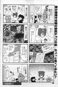 Manga Bangaichi 2004-07