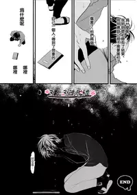 [ はらだ ] ～初恋～ [CHN]