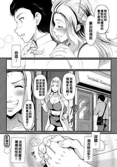 Sexual Massage KARTE:4